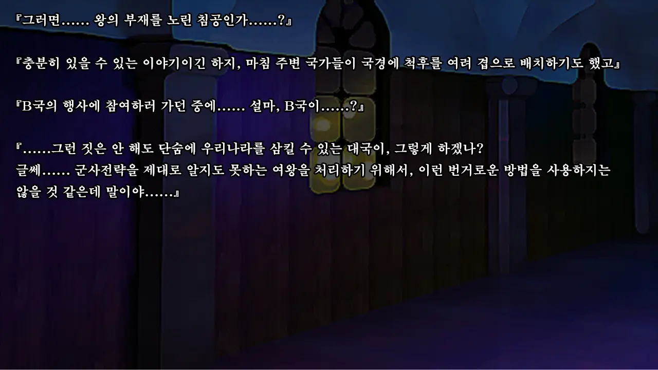 Ryoujikku Fantasy Kikaku Tsuzukete Mimasuta | 능욕 판타지 기획 계속해봤습니다